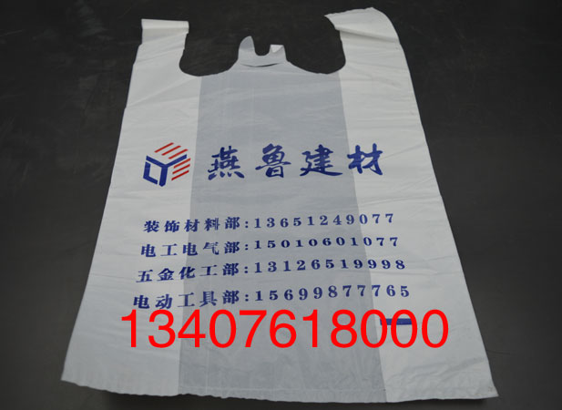 济南塑料袋生产厂家/生产价格