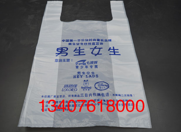 天津塑料袋生产厂家/生产价格