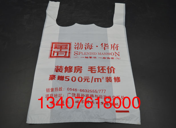 Sunshine plastic bag, sunshine plastic vest bag manufacturer/production price